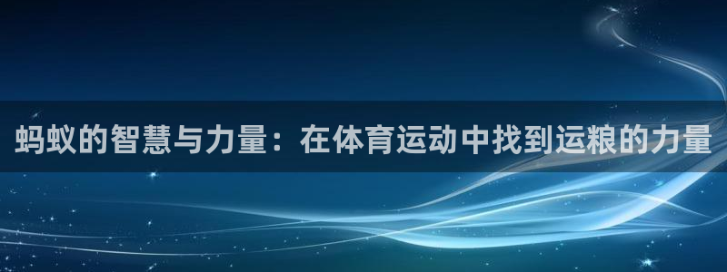 意昂体育凯捷平台注册