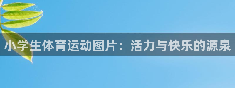 意昂主管