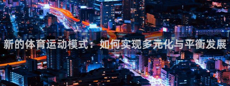 意昂体育凯捷平台主管