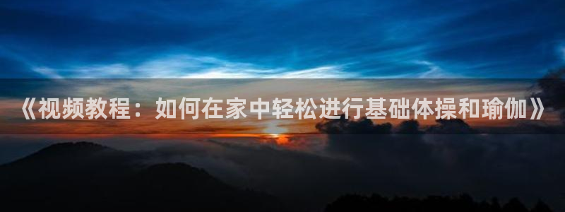 意昂体育3