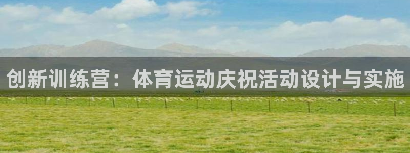 意昂2体育登录入口