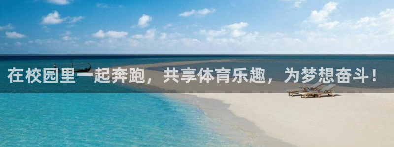 意昂平台招商
