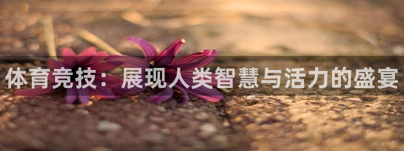 意昂体育注册平台