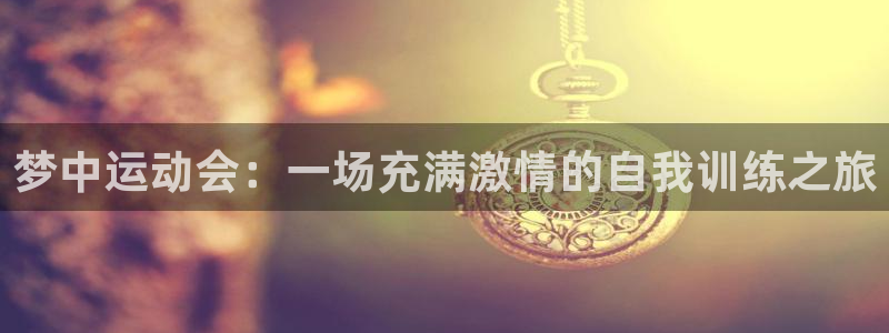 意昂体育论坛