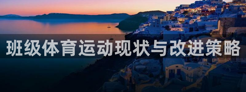 意昂3官网