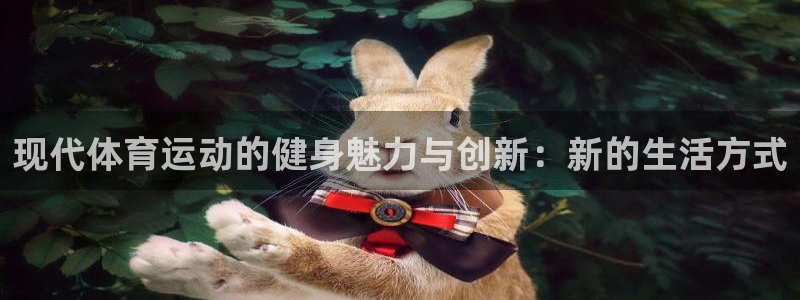 意昂体育用品