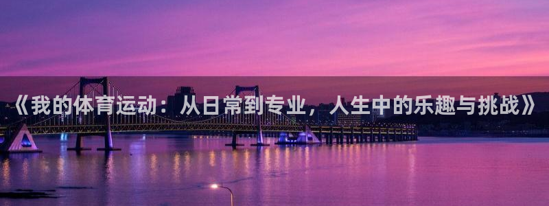 意昂体育注册登录入口