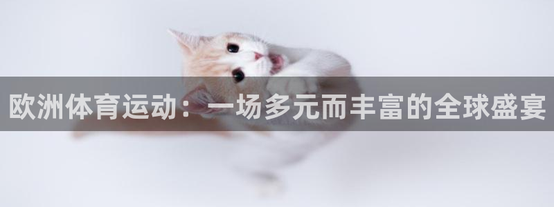 意昂平台