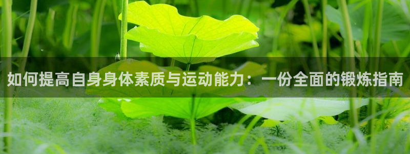 意昂体育热门赛事有哪些