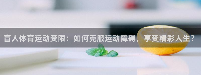意昂4平台