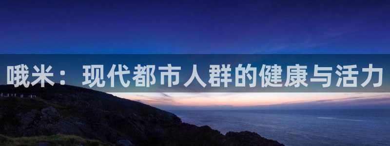 意昂3