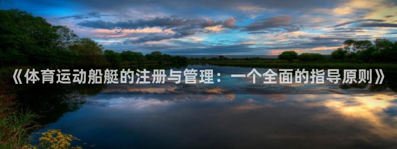 意昂体育代理申请流程