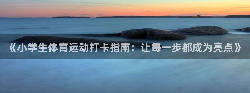 意昂体育平台注册