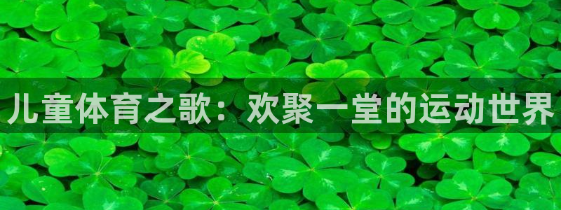 意昂3平台注册