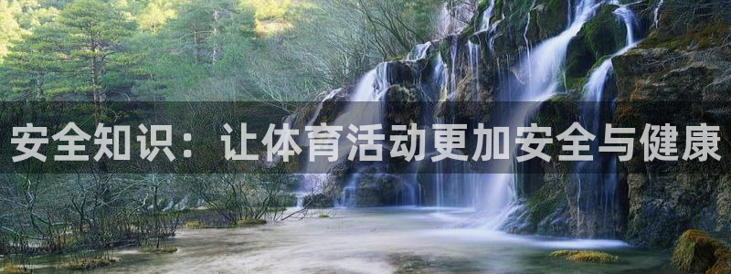 意昂体育凯捷代理注册
