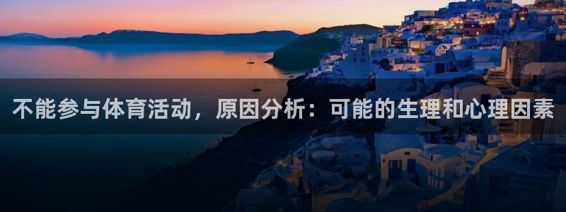 意昂f凯捷注册
